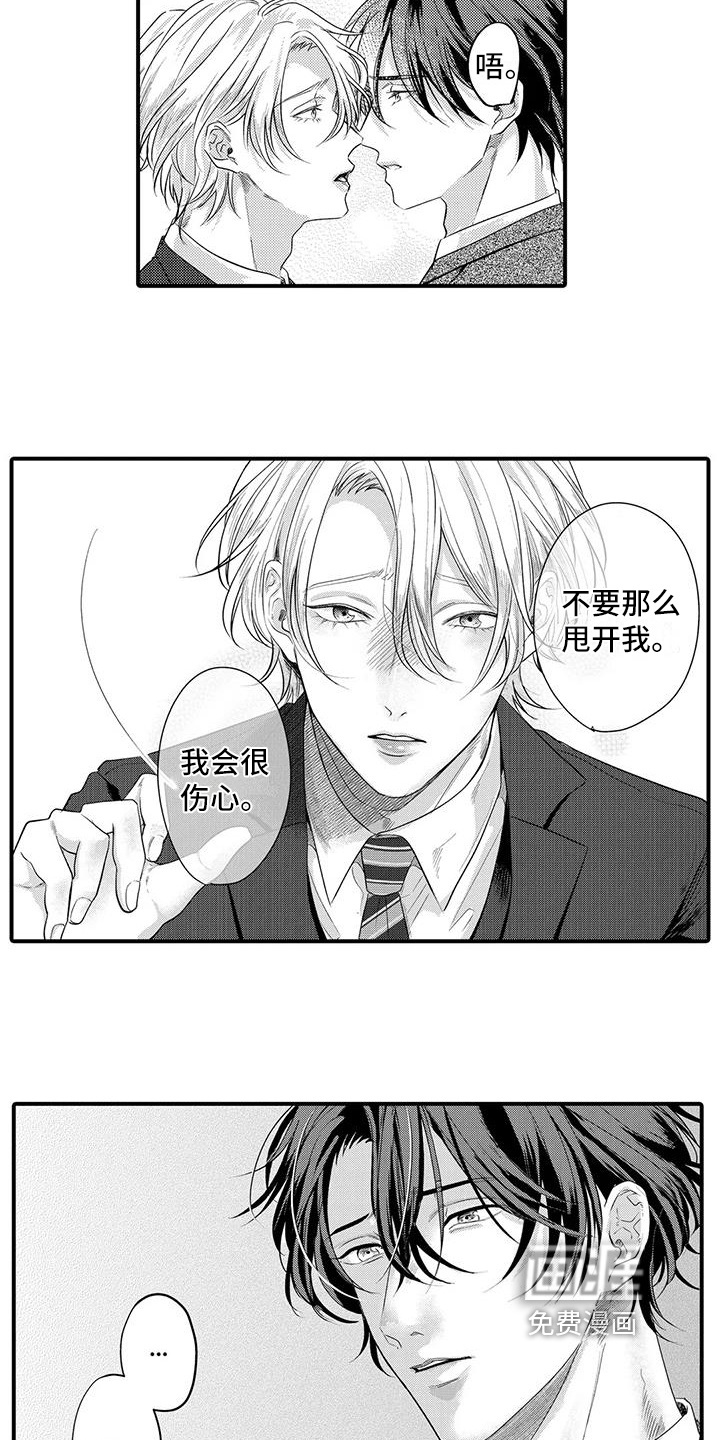 许诺你的奖励第15话图