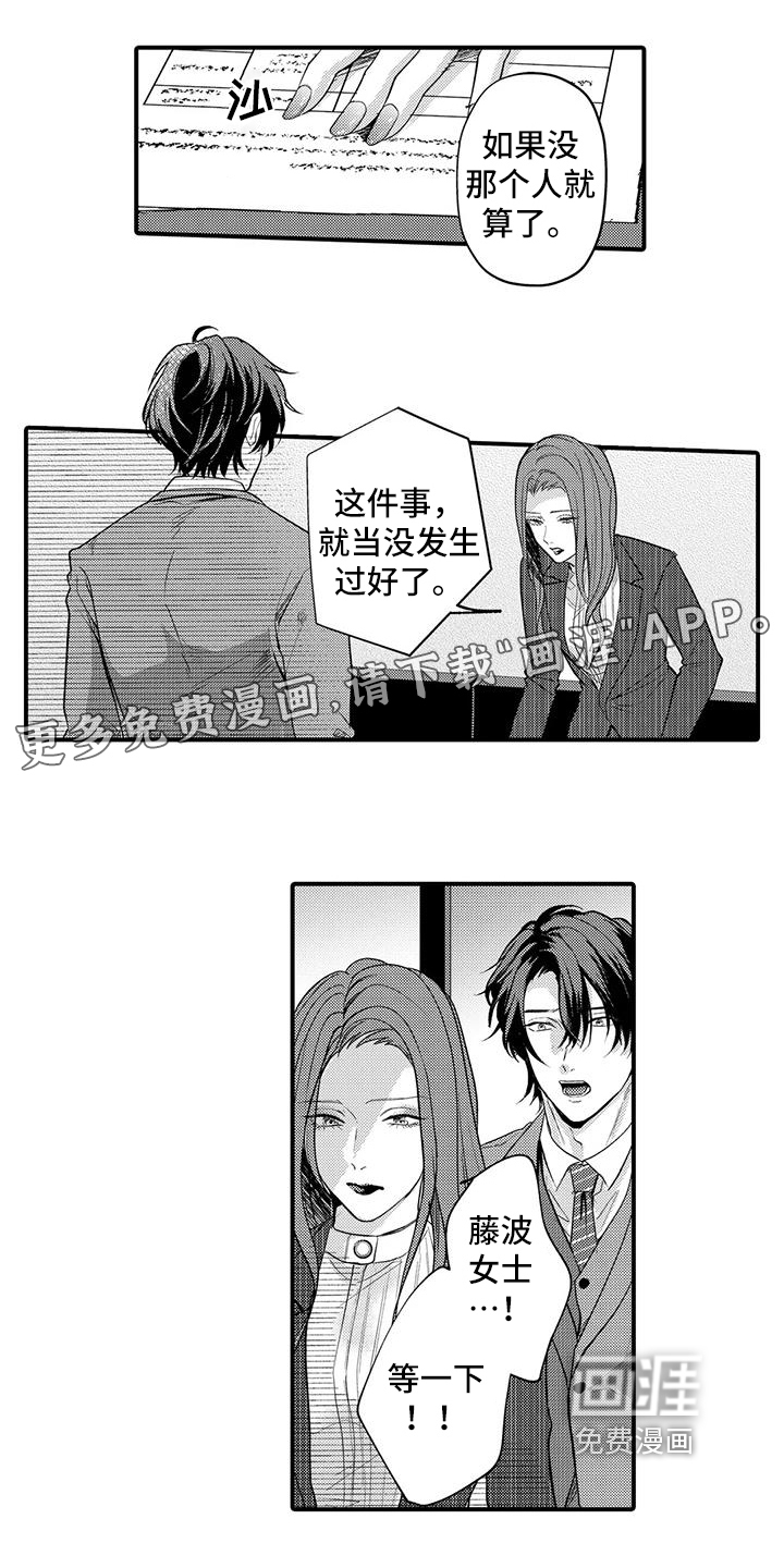 许诺你的奖励第17话图