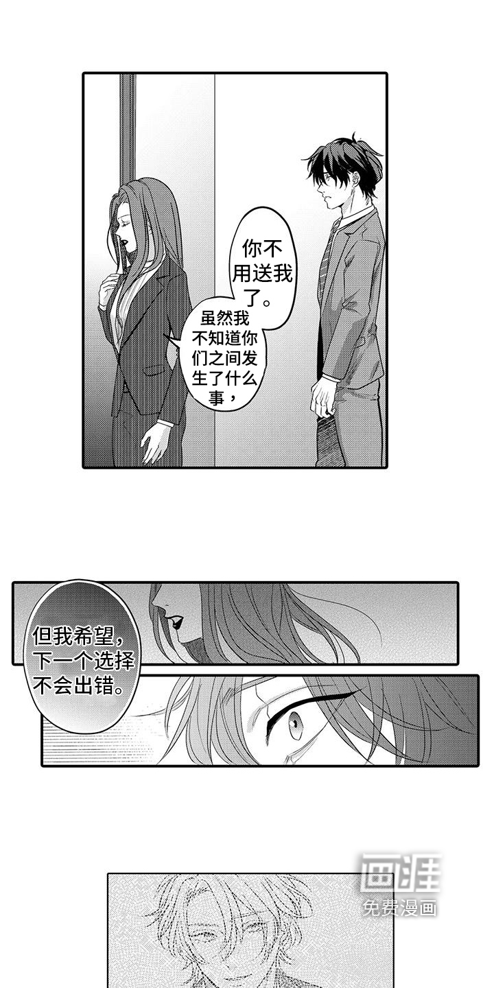 许诺你的奖励第17话图