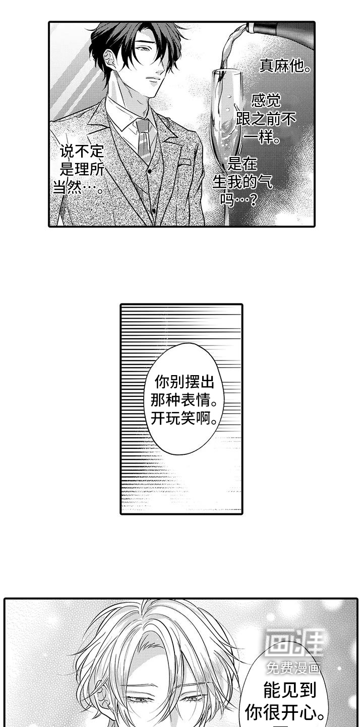 许诺你的奖励第18话图