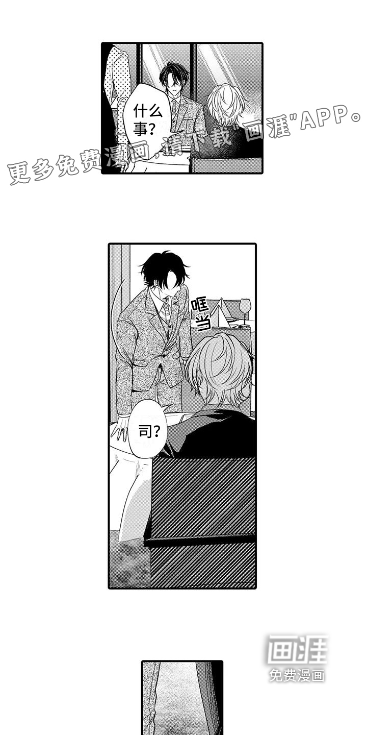 许诺你的奖励第19话图