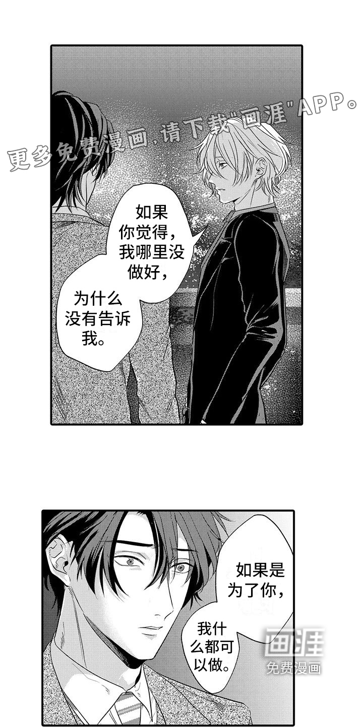 许诺你的奖励第20话图