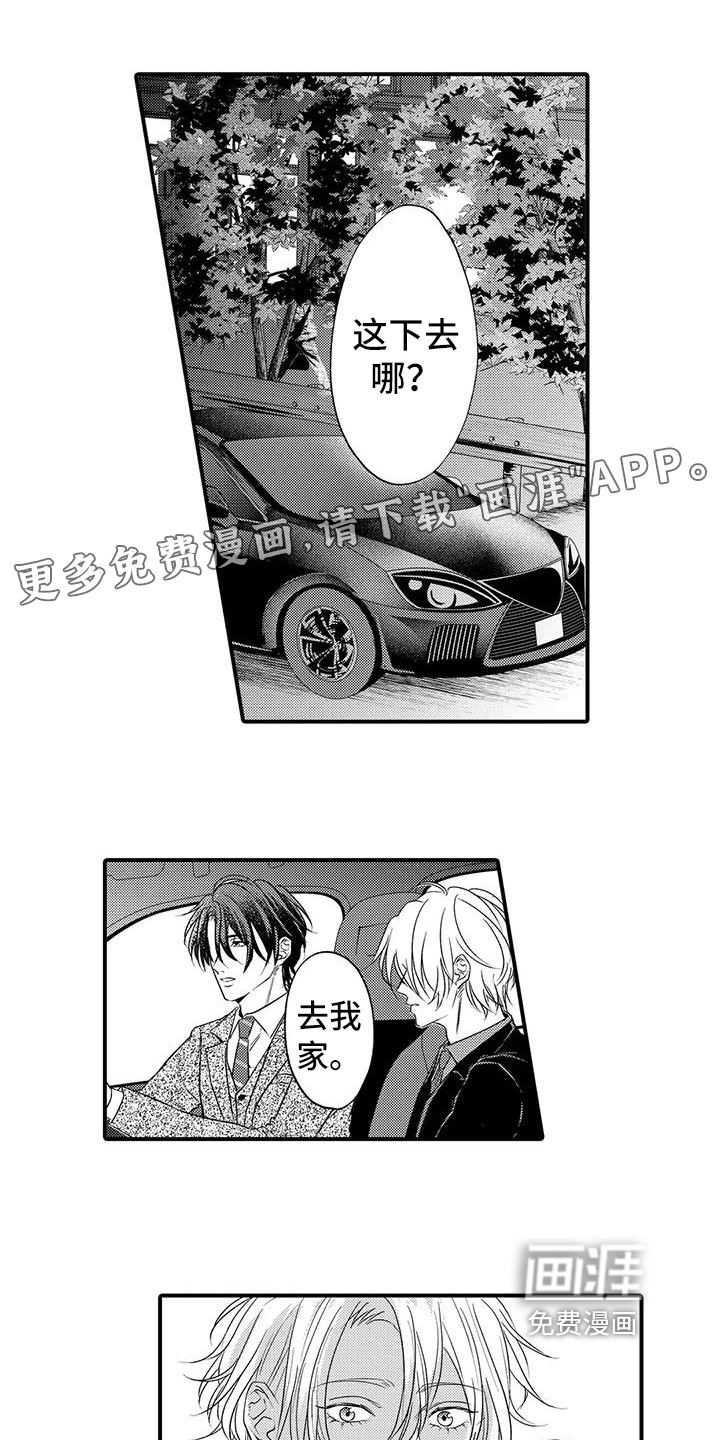 许诺你的奖励第21话图