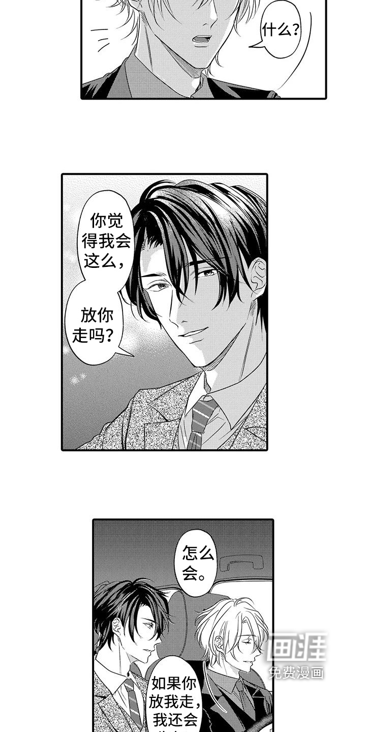 许诺你的奖励第21话图