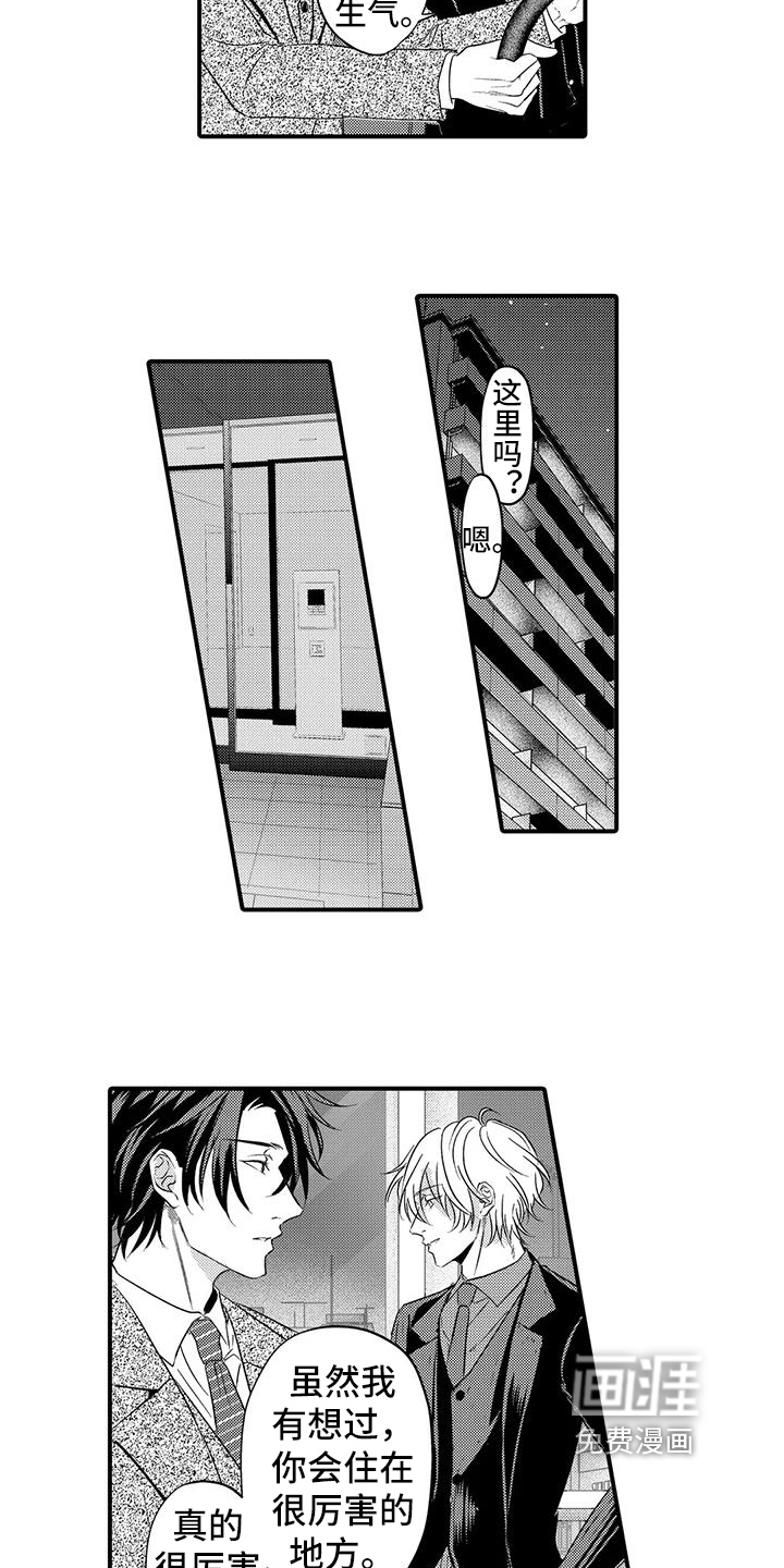 许诺你的奖励第21话图