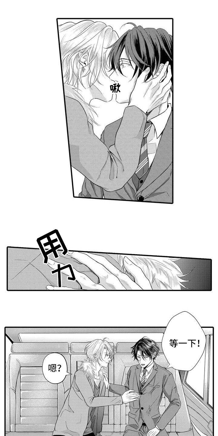 许诺你的奖励第3话图