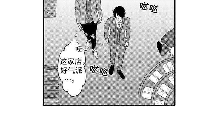 许诺你的奖励第3话图