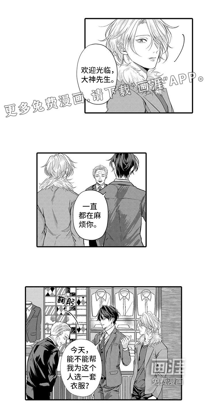 许诺你的奖励第4话图