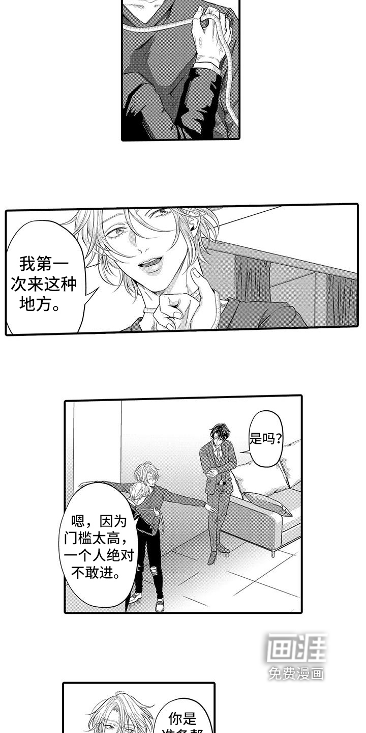 许诺你的奖励第4话图