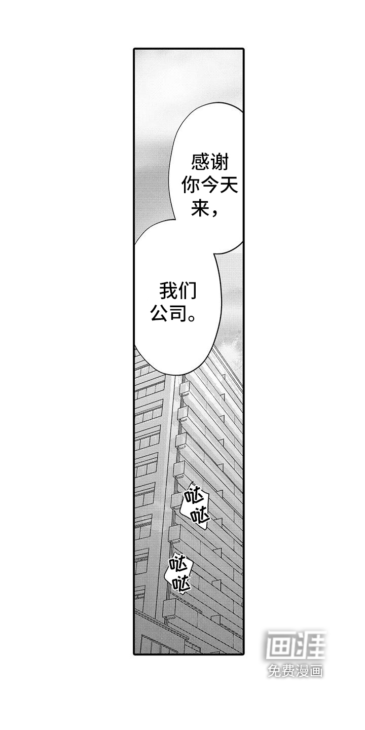 许诺你的奖励第5话图