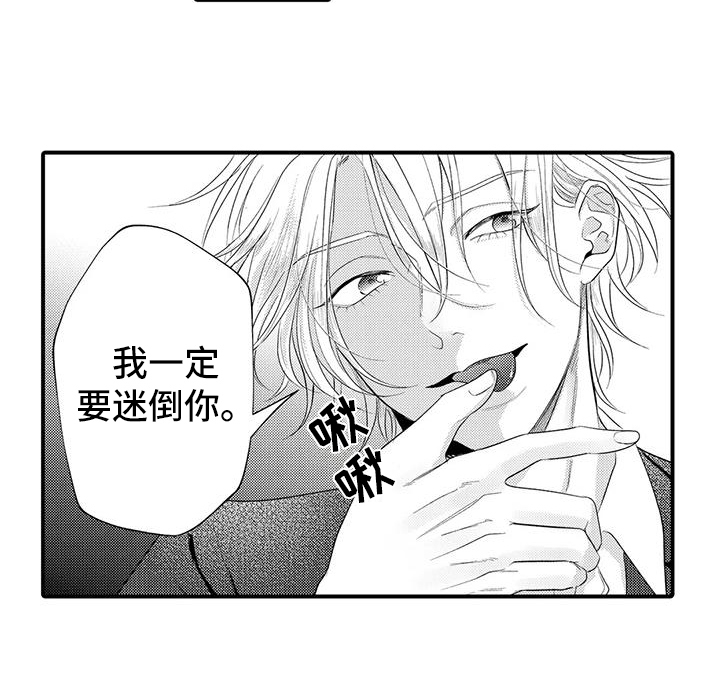 许诺你的奖励第6话图