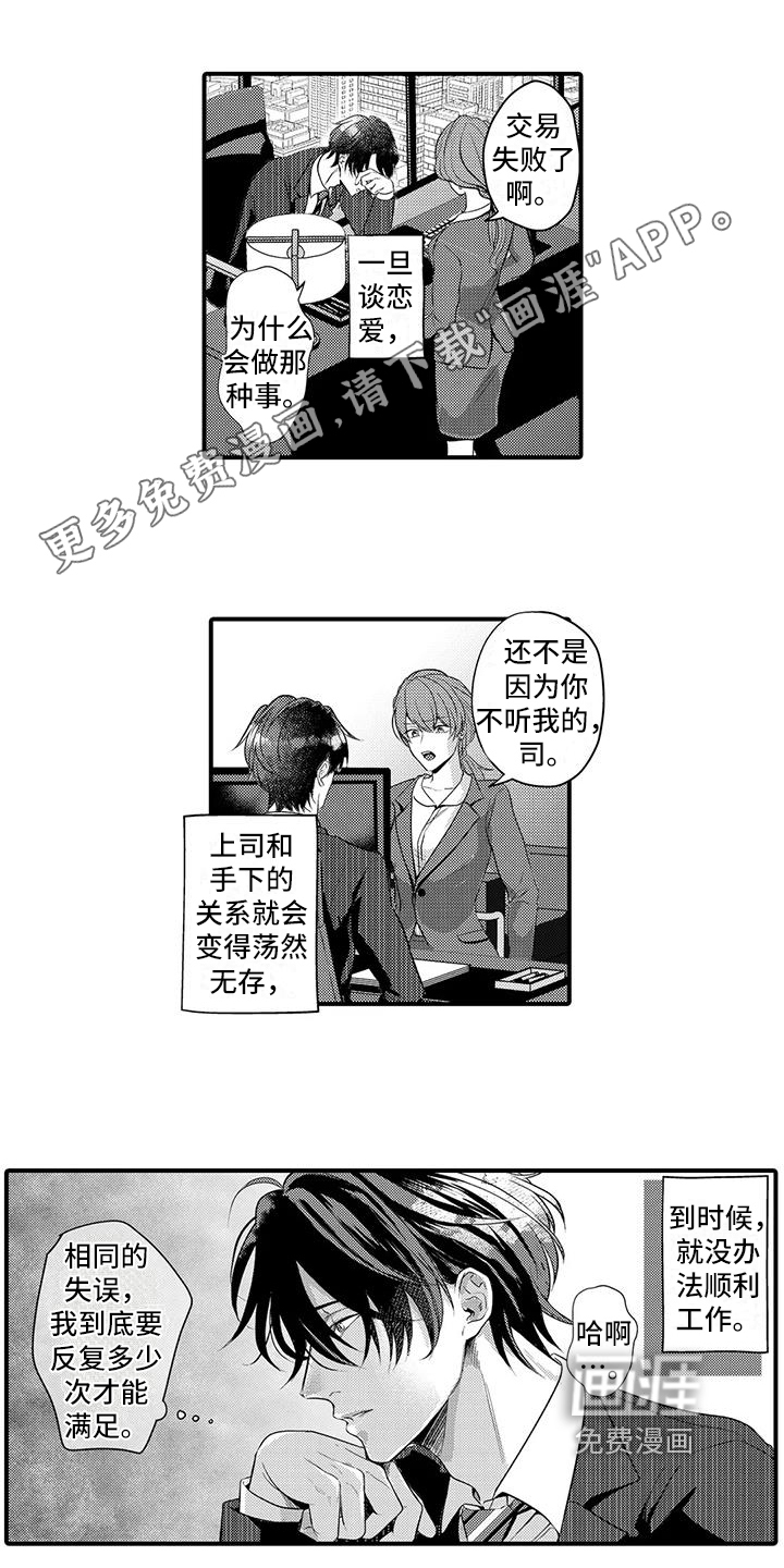 许诺你的奖励第7话图