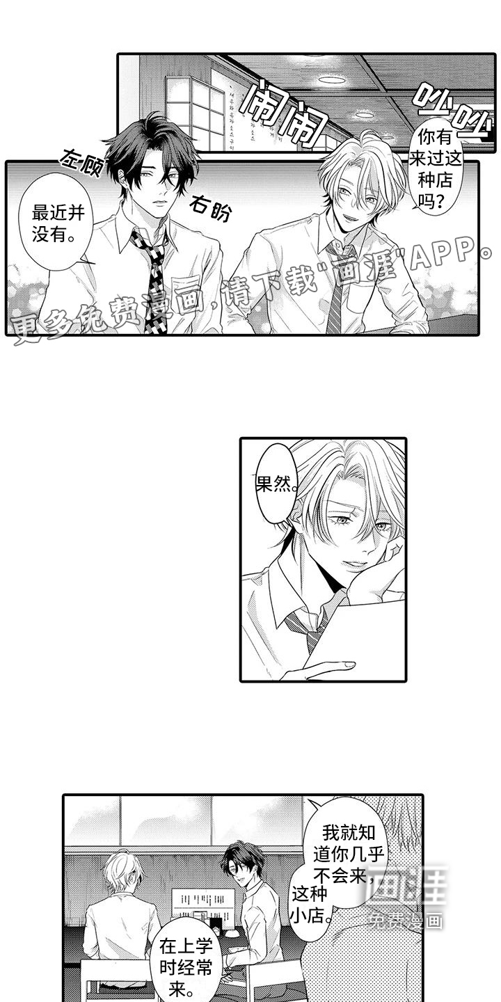 许诺你的奖励第9话图