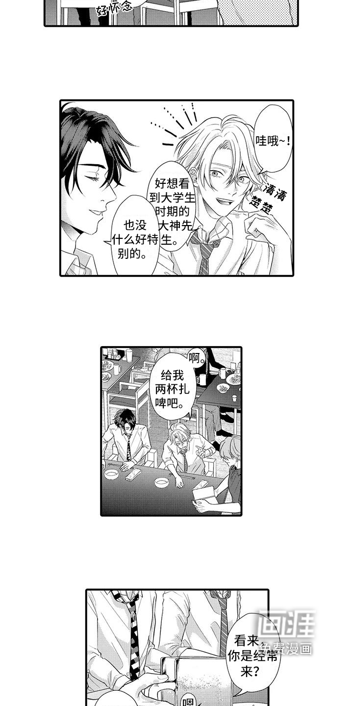 许诺你的奖励第9话图