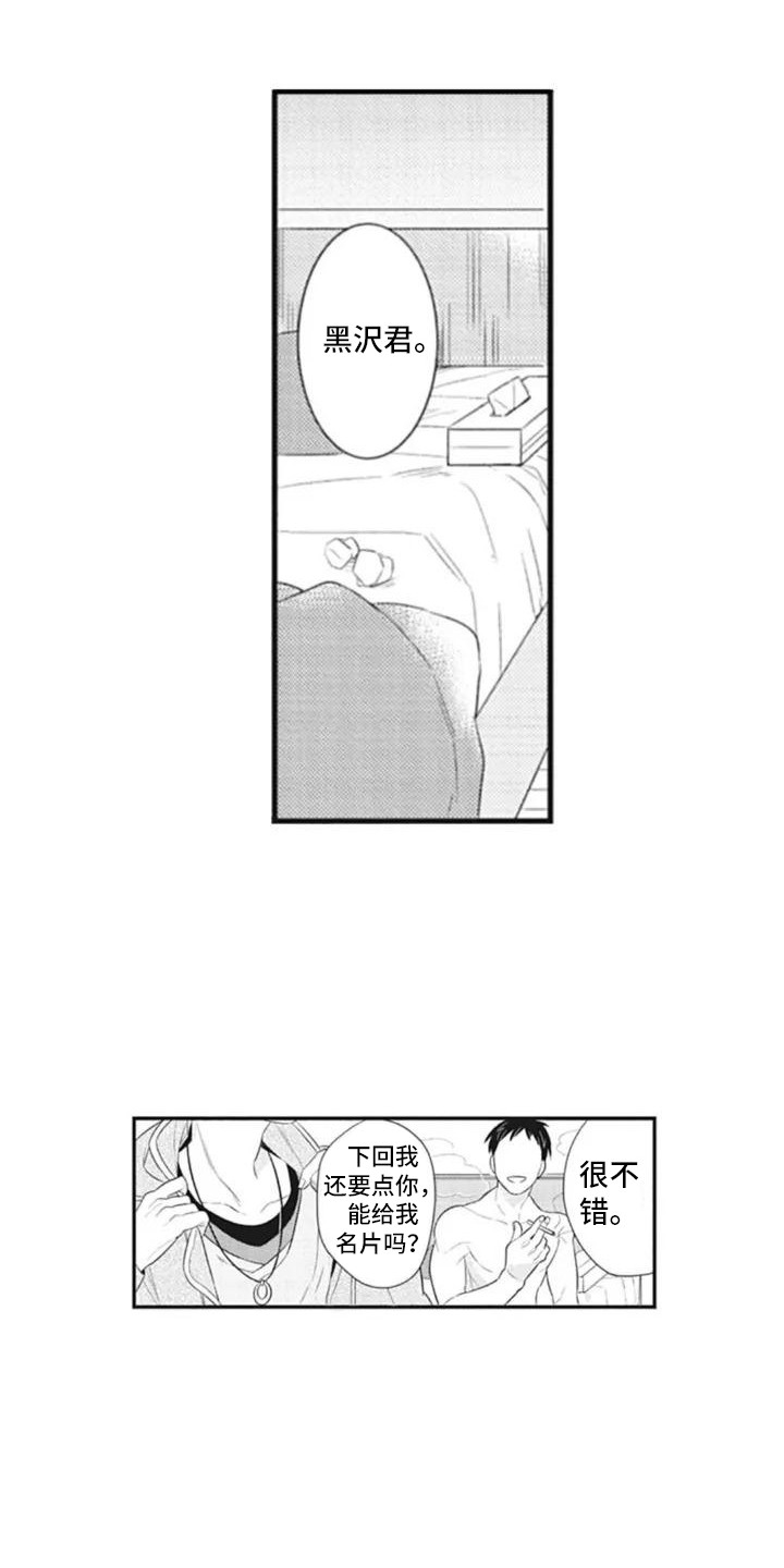 新人保姆第1话图