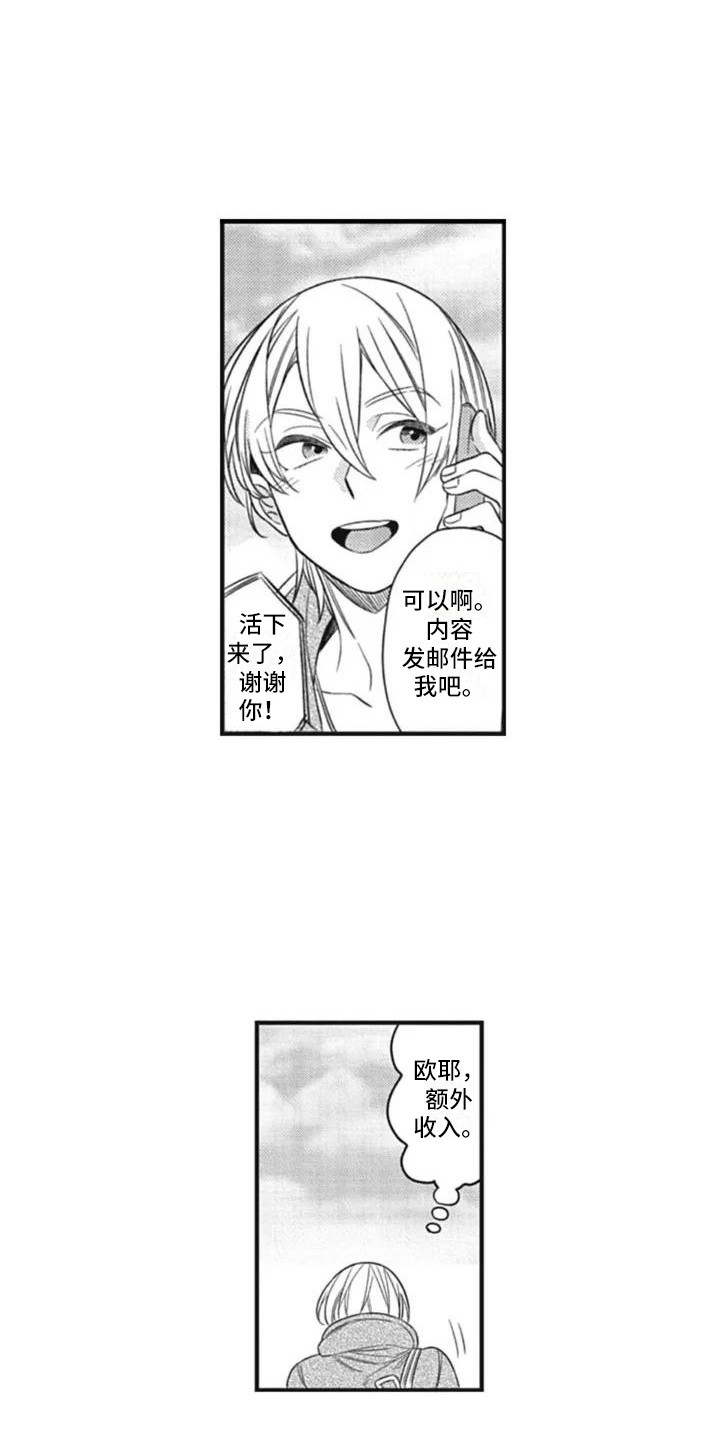 新人保姆第1话图