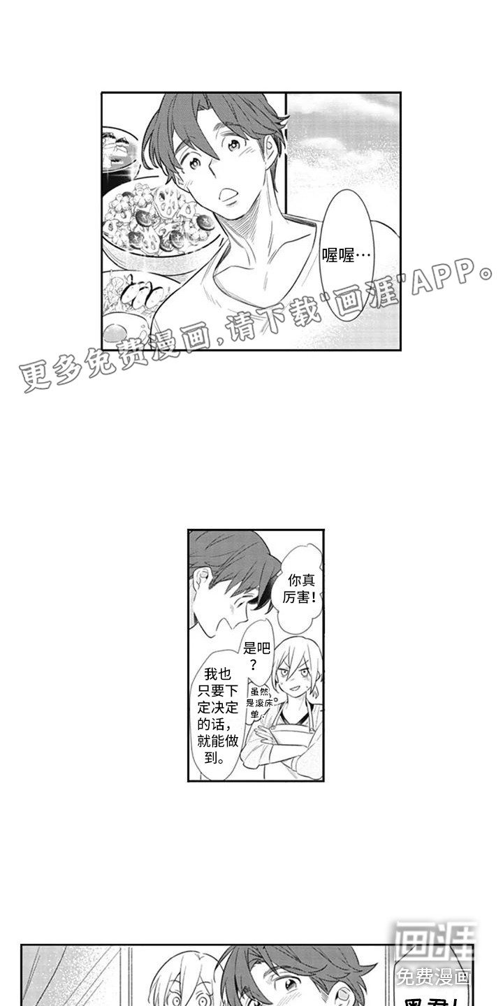 新人保姆第11话图