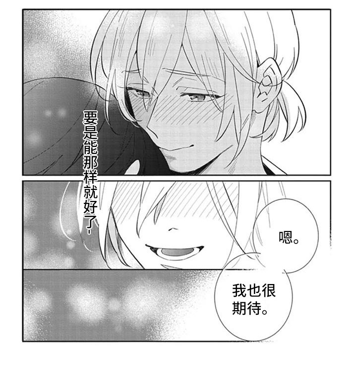 新人保姆第12话图