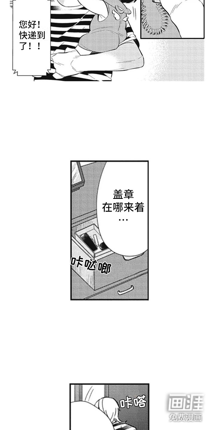 新人保姆第13话图