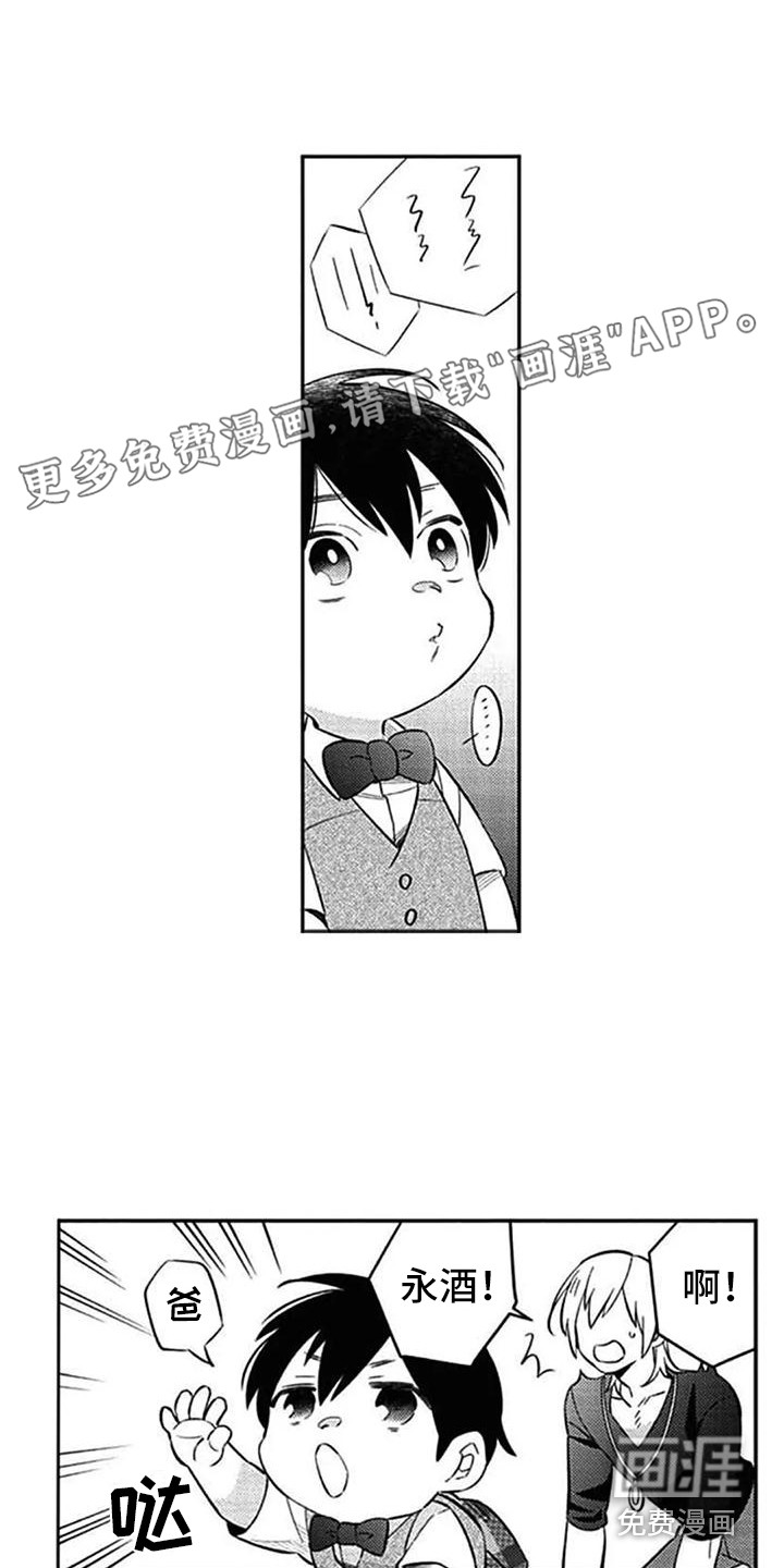 新人保姆第14话图