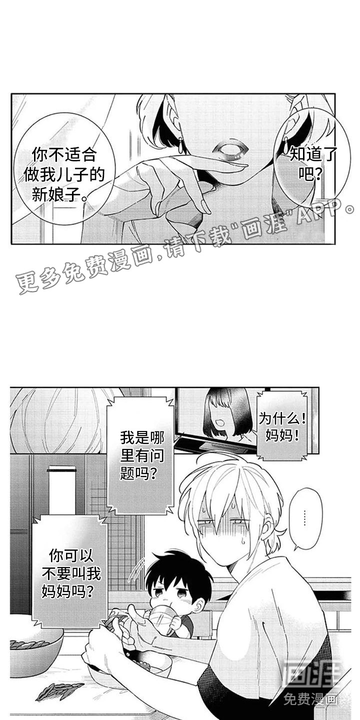 新人保姆第15话图