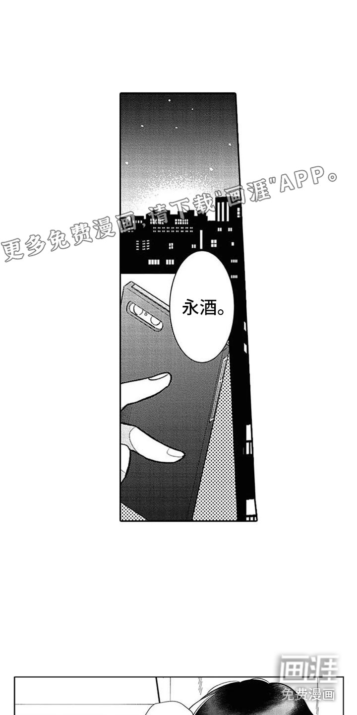 新人保姆第17话图