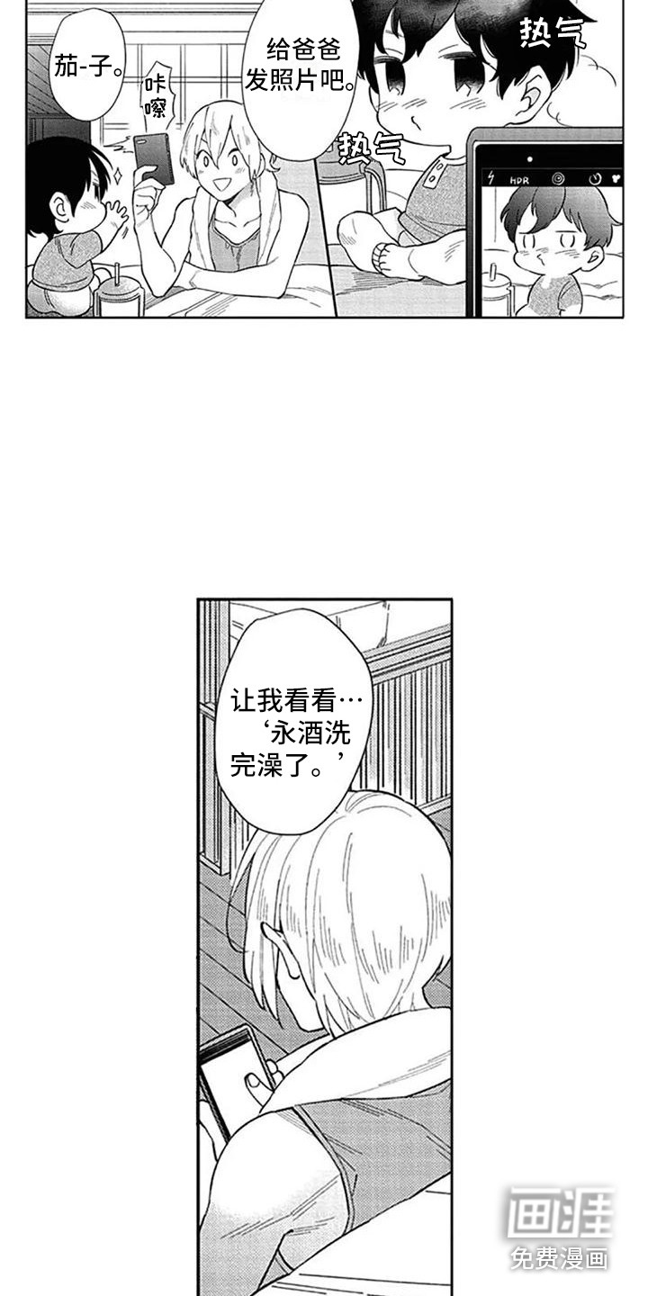 新人保姆第17话图