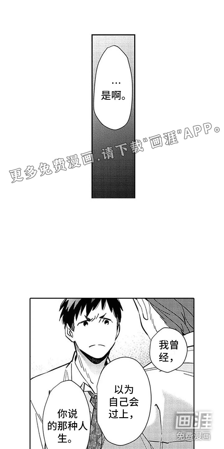 新人保姆第18话图