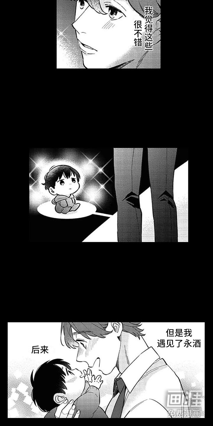 新人保姆第18话图