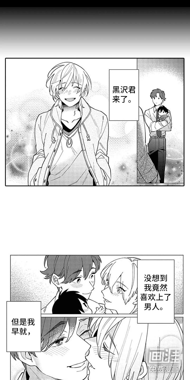 新人保姆第18话图