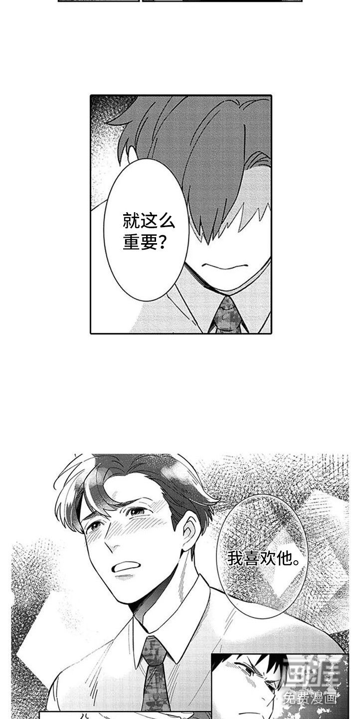 新人保姆第18话图