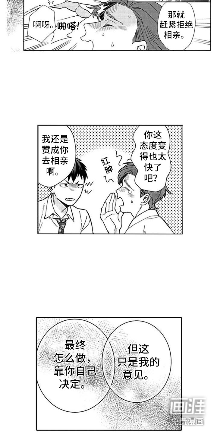 新人保姆第18话图