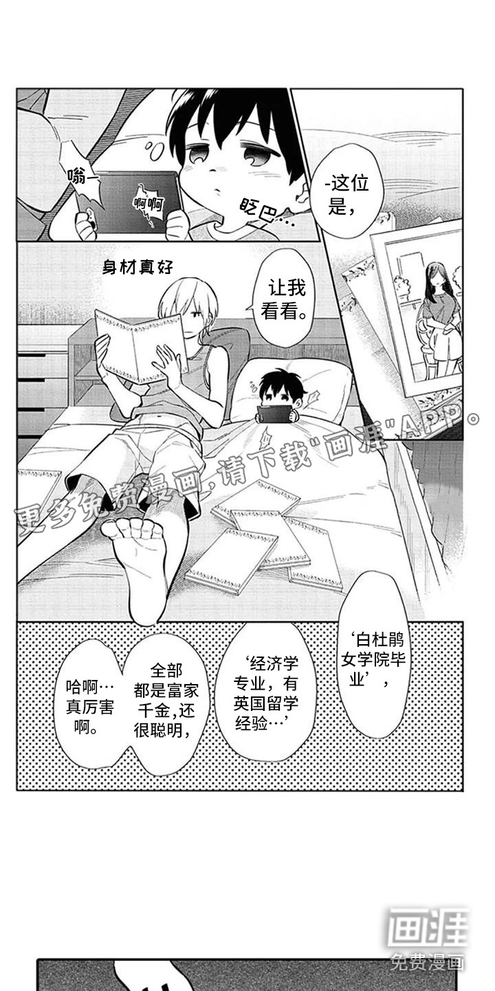 新人保姆第19话图