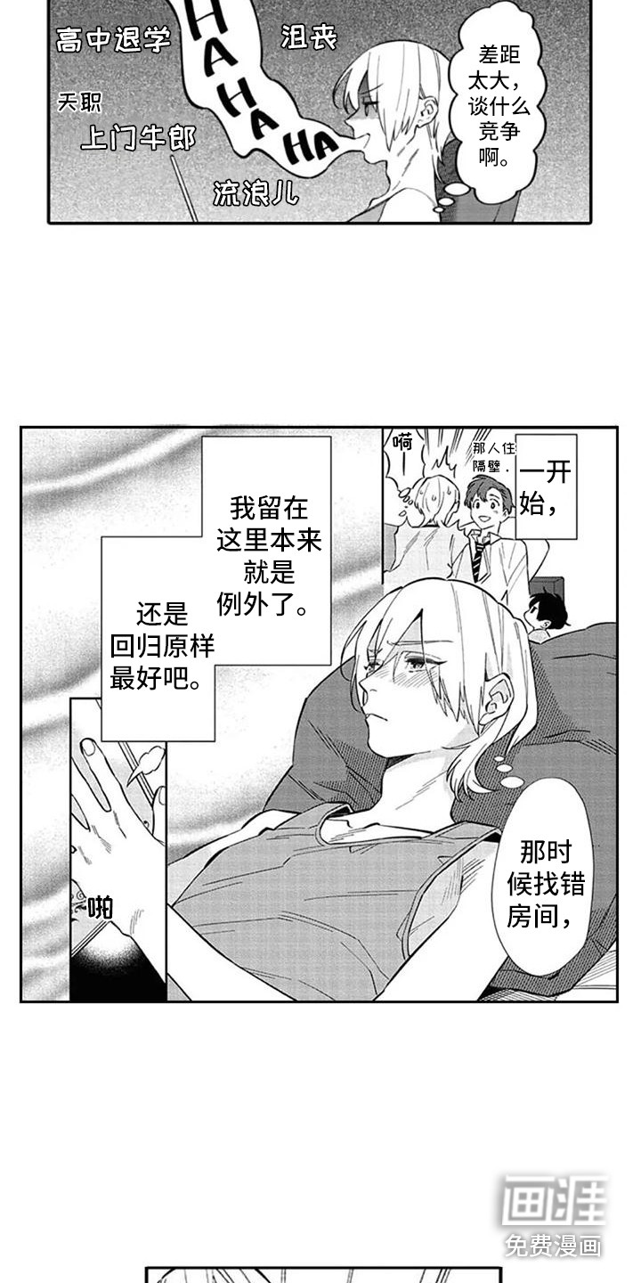 新人保姆第19话图