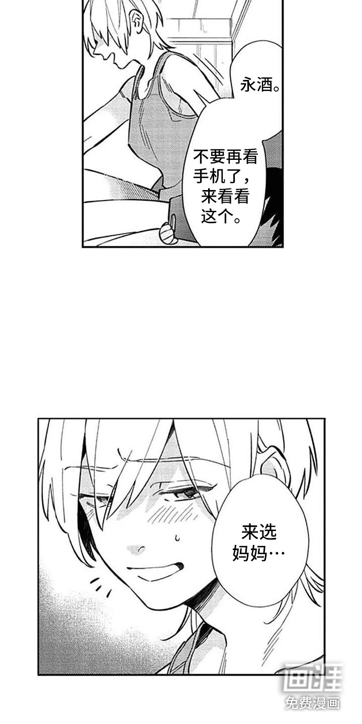 新人保姆第19话图