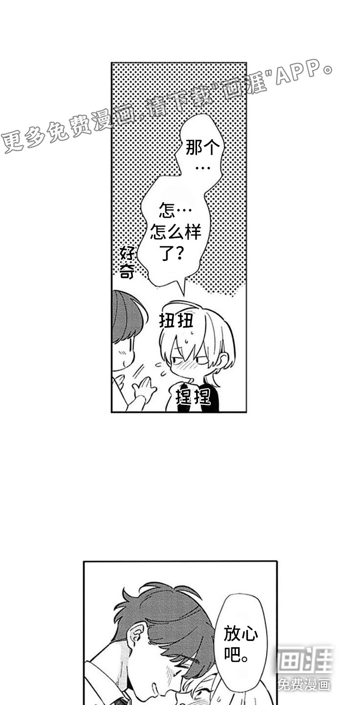 新人保姆第21话图