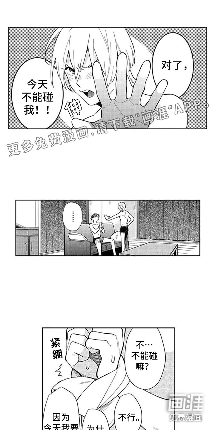 新人保姆第22话图