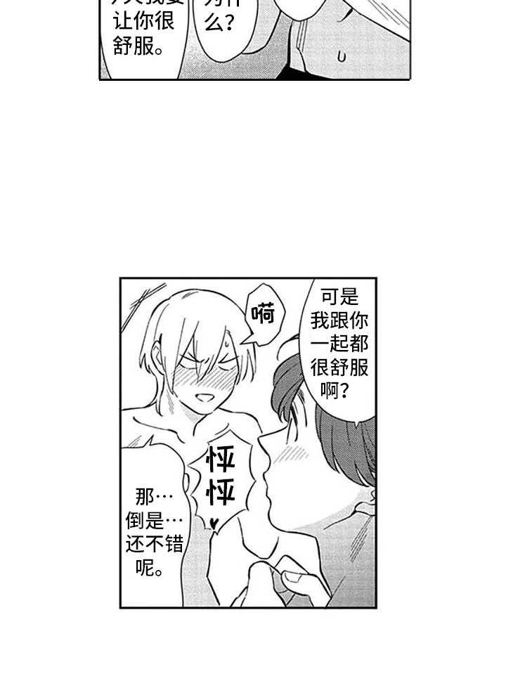 新人保姆第22话图