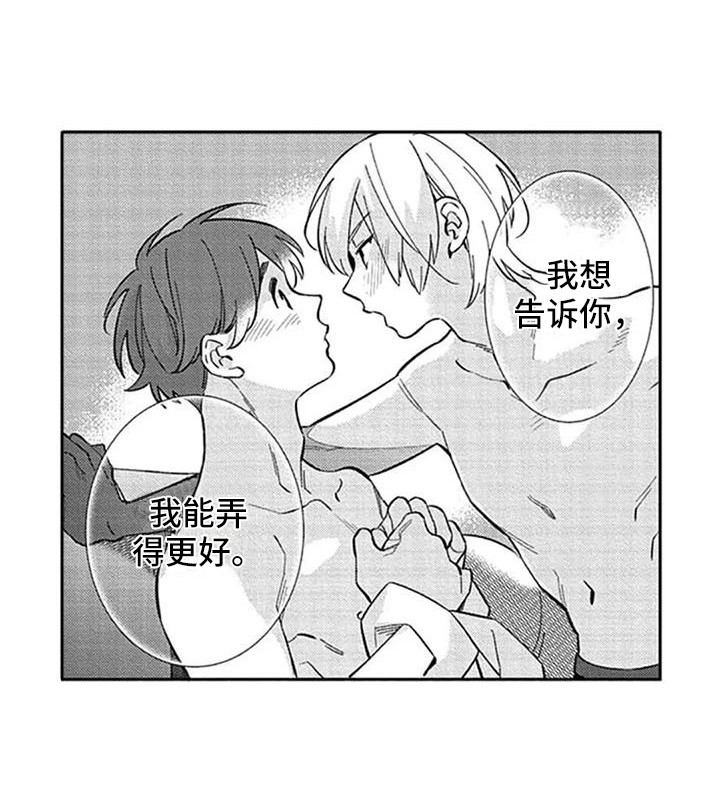 新人保姆第22话图