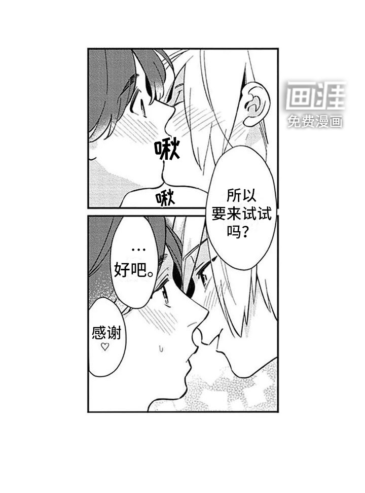 新人保姆第22话图