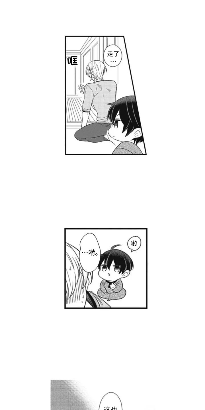 新人保姆第3话图