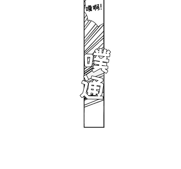 新人保姆第3话图