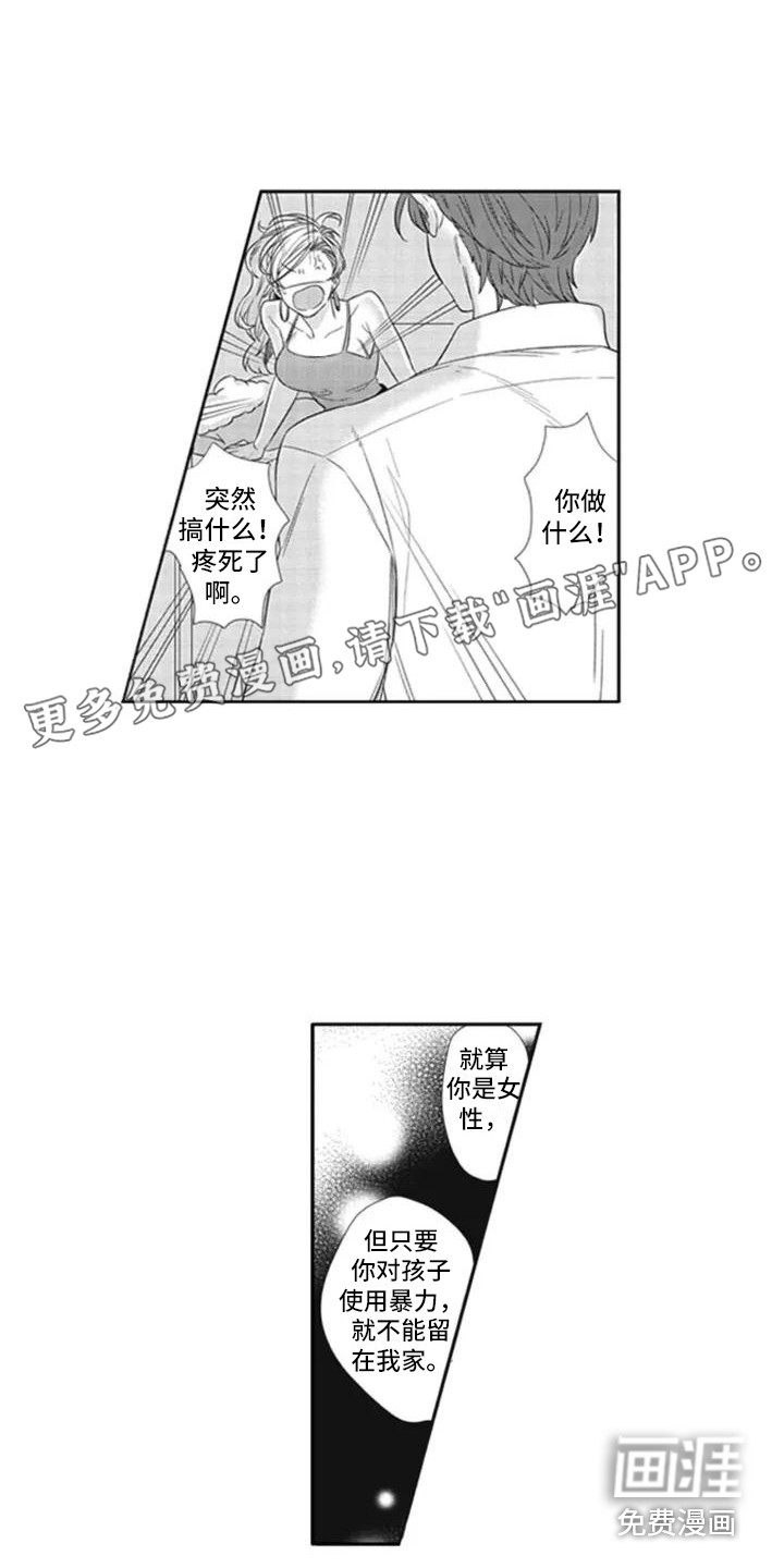 新人保姆第4话图