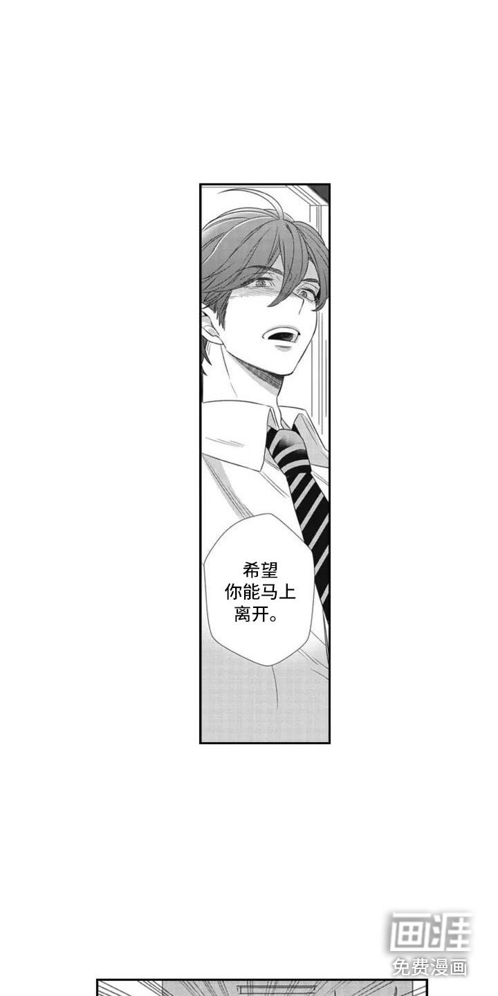 新人保姆第4话图