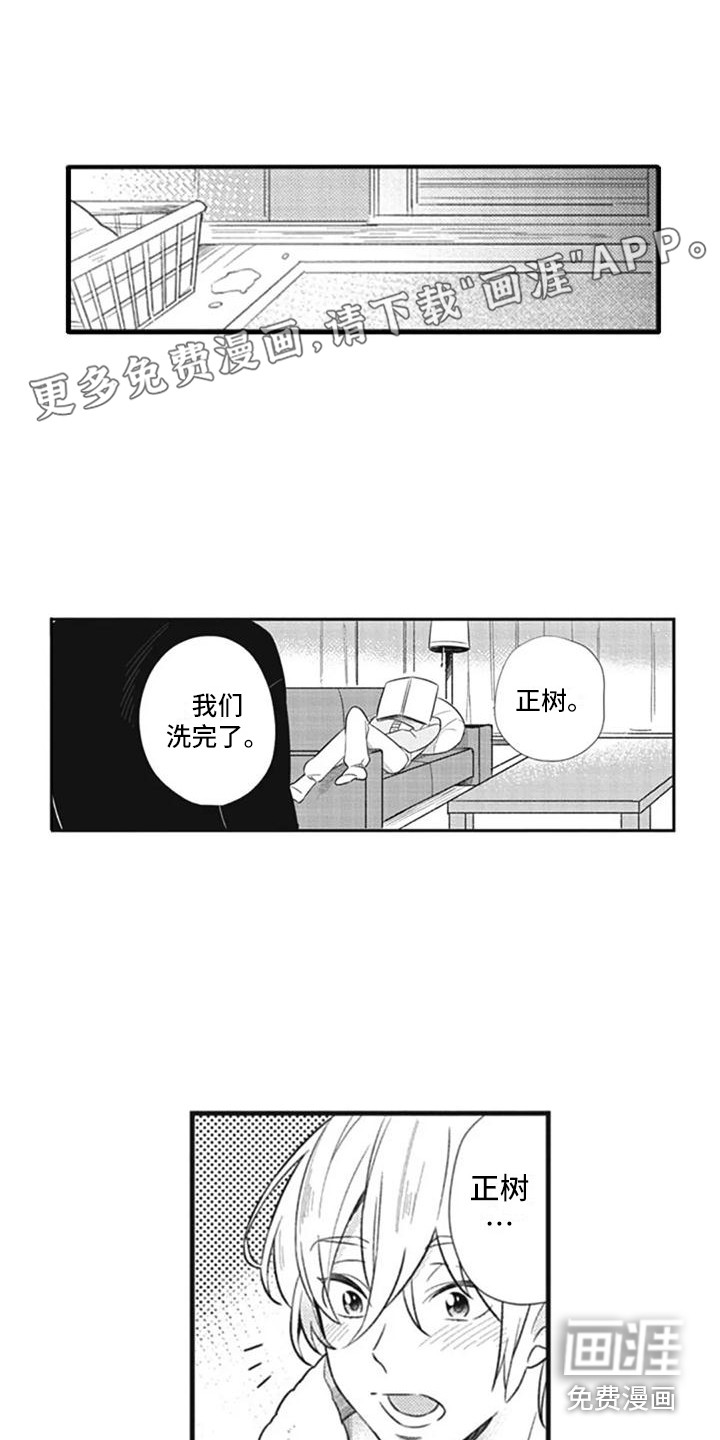 新人保姆第8话图