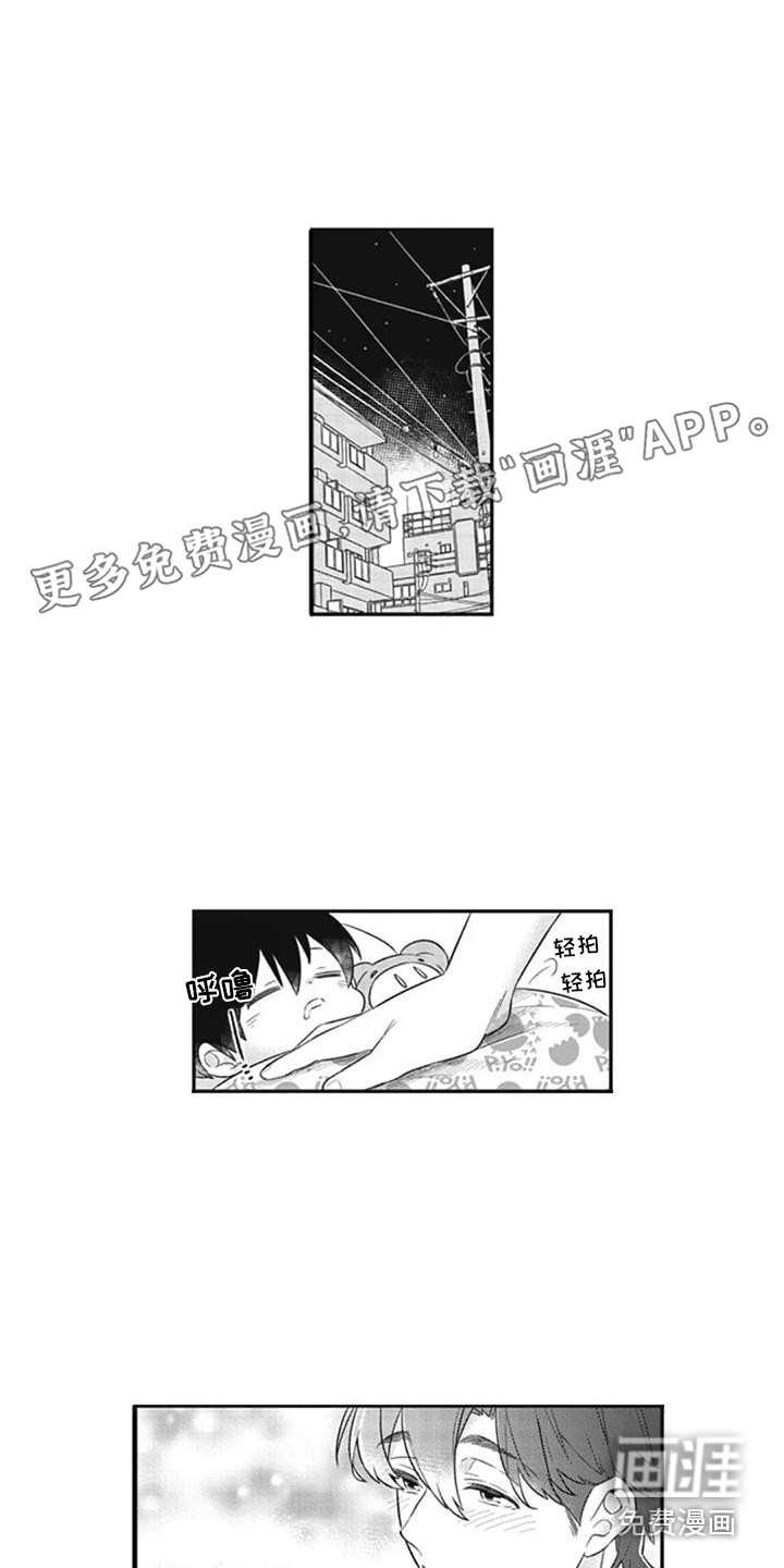 新人保姆第9话图