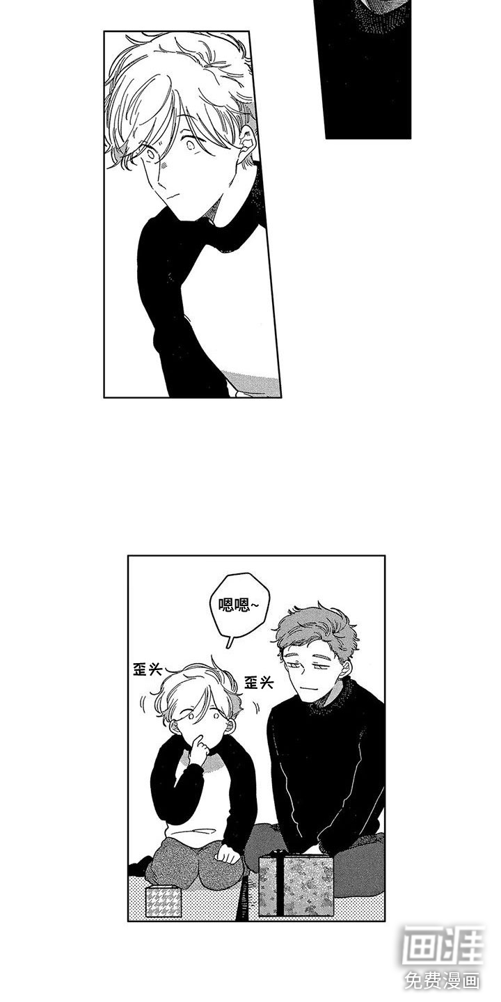 雪一与智久第11话图