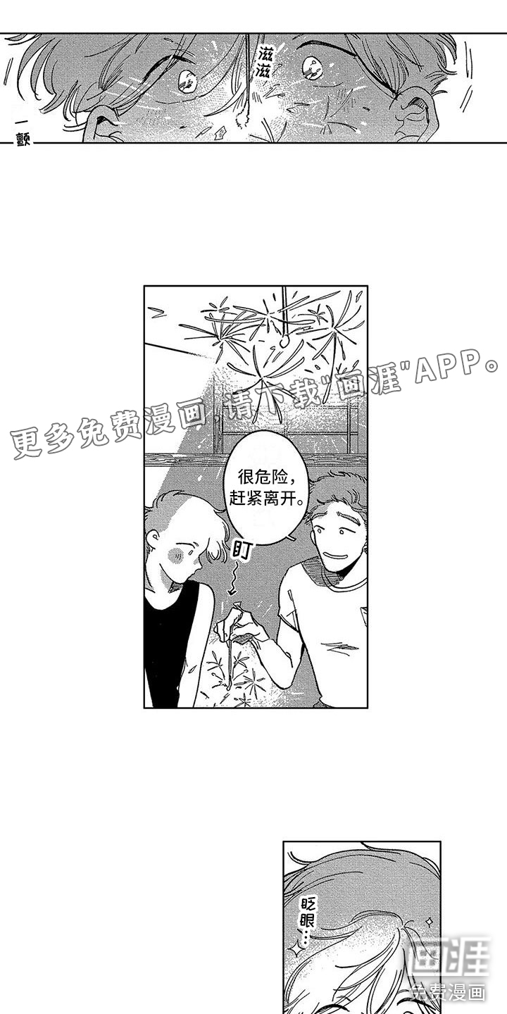 雪一与智久第14话图