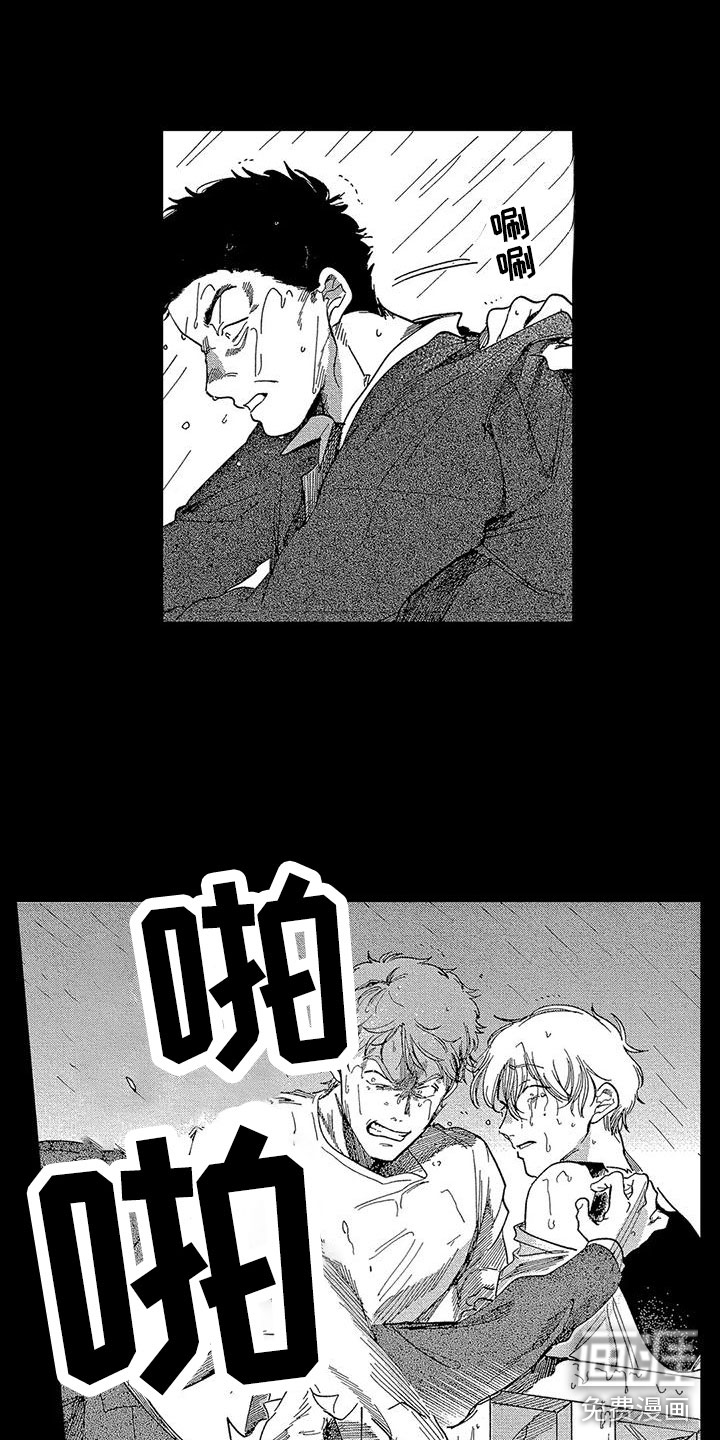 雪一与智久第17话图