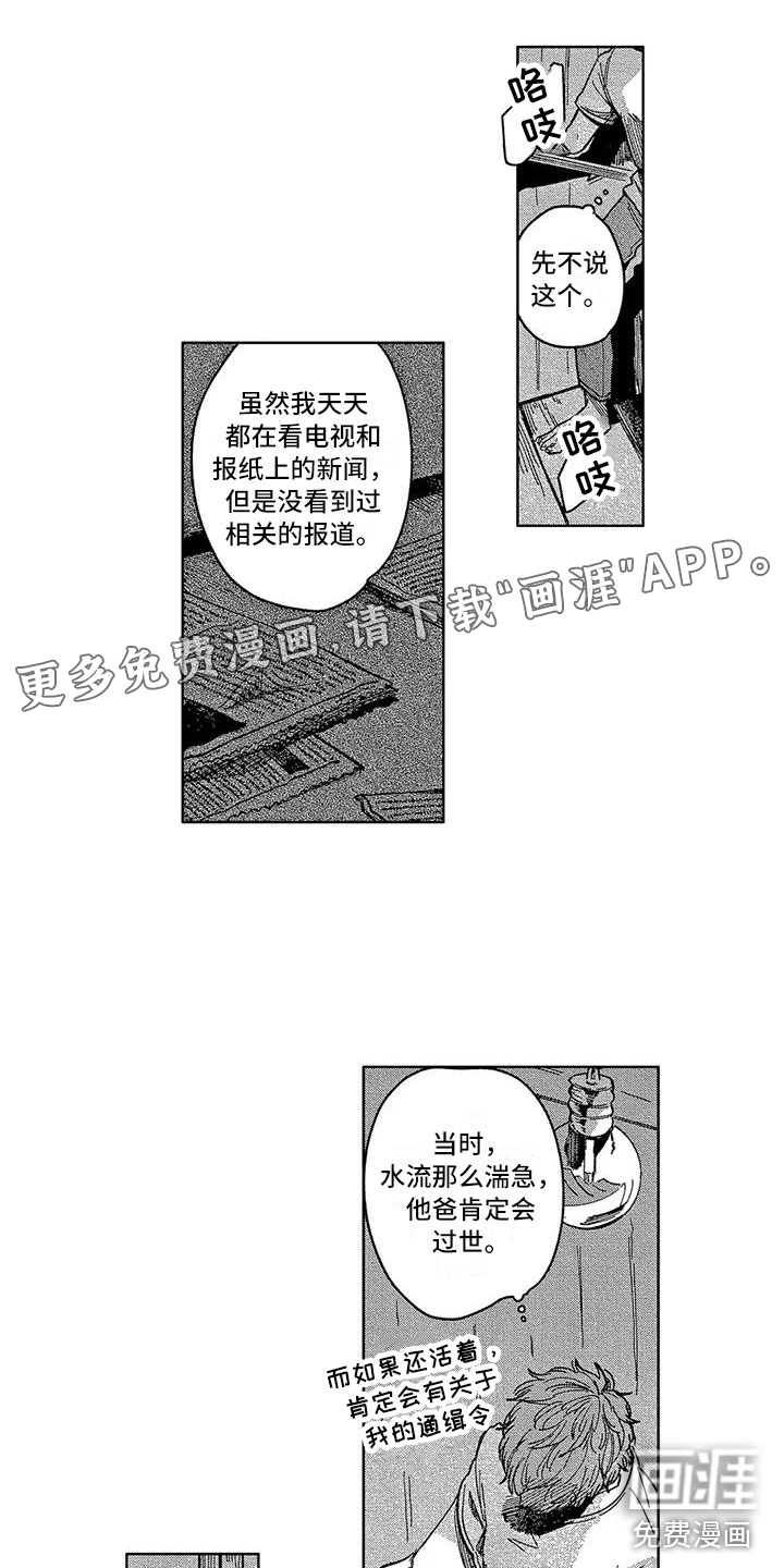 雪一与智久第19话图